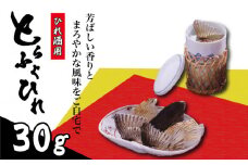 とらふぐ ひれ 10g×3袋 常温 本場 下関 ふぐ 河豚 ひれ酒用 ふぐひれ 酒 熱燗 下関 山口 ふぐ特集