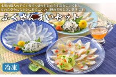 【 期間限定 】 ふぐざんまい フグ刺し たたき カルパッチョ 冷凍 ( 高級魚 鮮魚 魚介 とらふぐ 養殖トラフグ まふぐ 国産まふぐ 本場 下関 ふぐ刺し 河豚 てっさ 皮 ぽん酢 もみじ 付き 簡単 お手軽 便利 プレゼント ギフト 贈答 お中元 記念日 父の日 ) 下関 山口 日指定可