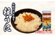 粒 うに 雲丹 瓶 詰め 55g 常温 ご飯のおとも 酒の肴 下関 山口 