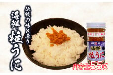 粒 うに 雲丹 バフンウニ 瓶 詰め 55g 常温 ご飯のおとも 酒の肴 下関 山口 