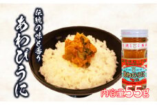 あわび うに 鮑 雲丹 粒 瓶 詰め 55g 常温 ご飯のおとも 酒の肴 下関 山口 