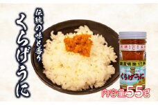 くらげ うに 海月 雲丹 粒 瓶 詰め 55g 常温 ご飯のおとも 酒の肴 下関 山口 
