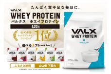 【ヨーグルト風味】VALX ホエイプロテイン 420g