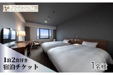 プラザホテル下関 宿泊券 チケット 1泊2日 食事付き 1泊2食付 ホテル お一人様  コース ひれ酒 ふく ふぐ 河豚 朝食付き 観光 旅行 下関 山口