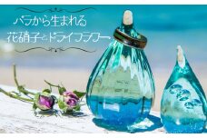 バラ 薔薇 花 ドライフラワー リング リングピロー コースター 海 コバルトブルー 誕生日 記念日 ギフト プレゼント 御祝 贈り物 贈答 インテリア おしゃれ かわいい 雑貨 飾り 鑑賞 植物 自宅用 下関 山口