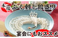 とらふぐ鶴盛 雄飛 ふぐ とらふぐ 新鮮 魚 父の日 母の日 お中元 お歳暮 ギフト プレゼント 贈り物 贈答 感謝 魚介 海鮮 おつまみ ふぐ刺し フグ トラフグ 夕食 晩ごはん おかず ふぐ皮 宴会