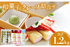 訳あり ハヤシカネの和菓子 2種20個 ソフトクレープ 3種30食 セット 冷凍 ( おやつ デザート スイーツ 洋菓子 和菓子 お茶菓子 よもぎまんじゅう 黒糖まんじゅう クレープ チョコレート いちご バニラアイス 大容量 業務用 和スイーツ ) 下関 山口