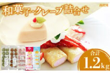 訳あり ハヤシカネの和菓子 3種30個 ソフトクレープ 2種20食 セット 冷凍 ( おやつ デザート スイーツ 洋菓子 和菓子 生菓子 練切 お茶菓子 よもぎまんじゅう 黒糖まんじゅう 和のケーキ クレープ いちご バニラアイス 大容量 業務用 和スイーツ ) 下関 山口