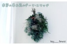 季節の草木花のブーケ・スワッグ ( 花 お花 ドライフラワー 手作り アレンジメント おまかせ お楽しみ 花 お花 フラワー アレンジメント ブーケ ギフト 誕生日 記念日 母の日 クリスマス インテリア 雑貨 植物 自宅用 お祝い 贈り物 ) 下関 山口 💐