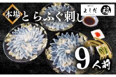 【2025年7月お届け】ふぐ刺し 3人前 × 3セット 冷凍 合計 180g てっさ ( お手軽 解凍 ふぐ刺身 フグ刺し身 真空 刺身  本場 下関 ふぐ 河豚 フグ刺し  ふぐ とらふぐ刺し とらふぐ トラフグ 高級とらふぐ ふぐ 九州産養殖とらふぐ ふぐ ふぐ本場 ふぐ刺し身 ふぐ刺身 下関ふぐ GIふぐ ランキング プレゼント ギフト お歳暮 お中元 低カロリー 高たんぱく ダイエット)