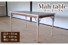 テーブル 手作り 家具 天然木 使用 机 木工 オリジナル 家具 高さ 72cm Mah table リビング ダイニング 木目 色味 おまかせ お楽しみ 豊北町 BDF 下関 山口