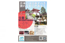 赤間神宮 伝統体験チケット ( イベント 旅行 観光 トラベル 赤間神宮 伝統文化 郷土料理 伝統 体験 チケット ) 期間限定 下関 山口
