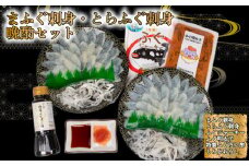 ふぐ 刺身 とらふぐ 真ふぐ セット ふぐ明太子 ふぐジャーキー ( 冷凍 詰め合わせ 食べ比べ ふぐ刺し 明太子 ジャーキー 酒 晩酌 鮮魚 魚介 魚 ポン酢 天然真ふぐ おつまみ おやつ ごはん ごはんのお供 加工品 贈り物 プレゼント ギフト) 下関 山口