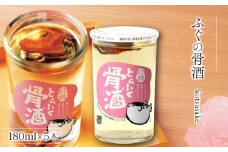 ふぐの骨酒 180ml×5本 ( お酒 酒 鮮魚 魚介 海鮮 ふぐ 河豚 とらふぐ 骨酒 下関酒造 ふぐ鍋 ふぐスープ に合う プレゼント ギフト 贈り物 贈答 家飲み 晩酌 熱燗 鍋 スープ お中元 お歳暮 記念日 父の日 ) 下関 山口