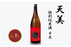天美 特別純米酒 辛天 1.8L ( お酒 酒 日本酒 人気日本酒 おすすめ日本酒 フレッシュ 辛口 長州酒造 TENBI プレゼント ギフト 銘酒 贈り物 贈答 家飲み 晩酌 お中元 お歳暮 記念日 父の日 ) 下関 山口 