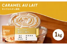 【 キャラメルオレ風味 】 ウェルニ ホエイ プロテイン 1kg