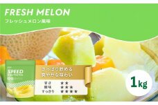【 メロン風味 】 ウェルニ ホエイ プロテイン 1kg