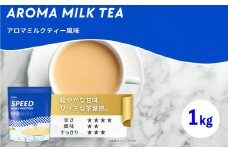 【 ミルクティー風味 】 ウェルニ ホエイ プロテイン 1kg