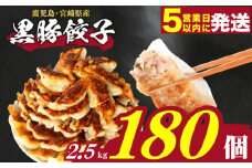 【スピード発送】 訳あり 黒豚餃子 180個 12個×15パック 冷凍 小分け たれ付き 大容量 ぎょうざ ギョウザ ギョーザ