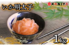 いか 明太子 1kg いか明太 いかめんたい イカ めんたいこ 海鮮 魚介類 おすすめ おかず ご飯 蟹屋 KNY-ME30 下関 山口