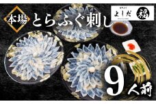 【2025年12月お届け】ふぐ刺し 3人前 × 3セット 冷凍 合計 180g てっさ ( お手軽 解凍 ふぐ刺身 フグ刺し身 真空 刺身  本場 下関 ふぐ 河豚 フグ刺し  ふぐ とらふぐ刺し とらふぐ トラフグ 高級とらふぐ ふぐ 九州産養殖とらふぐ ふぐ ふぐ本場 ふぐ刺し身 ふぐ刺身 下関ふぐ GIふぐ ランキング プレゼント ギフト お歳暮 お中元 低カロリー 高たんぱく ダイエット)