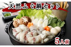 【2026年3月発送】ふぐ 鍋 5人前 1kg 冷凍 高級魚 天然 まふぐ つみれ もち 低カロリー 高タンパク 低脂肪 コラーゲン ポン酢 もみじ 付き 下関 山口 ヤマモ水産 TF02St