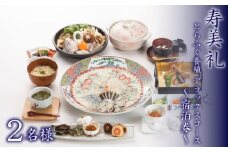 宿泊券 2名 とらふぐ養殖デラックスコース ( ペア 宿泊 旅館 旅行 チケット 旅行券 ペア宿泊券 老舗 宿泊 利用 券 ふぐ フグ とらふぐ トラフグ うに 生うに ウニ 雲丹 白子 コース 割烹 観光 トラベル 豪華 ギフト プレゼント 贈答 1泊 割烹旅館寿美礼 ) 下関 山口