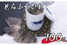 【 先行予約 】 ふぐ ひれ 100g 4～5人前 常温 海鮮 とらふぐ ひれ酒 用 ふぐひれ  下関 山口【2026年3月より発送】