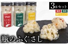 ふぐ 刺し 瓶 3本 A 塩辛 昆布 柚子こしょう  ( セット 詰合せ 詰め合わせ 食べ比べ ふぐさし ふぐ刺し フグ 河豚 まふぐ マフグ おつまみ ご飯 米 お茶漬け プレゼント ギフト 贈り物 贈答 お中元 お歳暮 記念日 父の日 母の日 ) 下関 山口