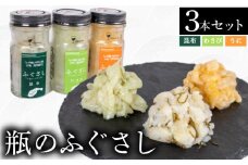 ふぐ 刺し 瓶 3本 B 昆布 うに わさび  ( セット 詰合せ 詰め合わせ 食べ比べ ふぐさし ふぐ刺し フグ 河豚 まふぐ マフグ おつまみ ご飯 米 お茶漬け プレゼント ギフト 贈り物 贈答 お中元 お歳暮 記念日 父の日 母の日 ) 下関 山口