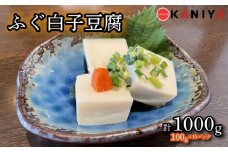 ふぐ 白子 豆腐 100g 10パック 海鮮 魚介類 おすすめ とうふ おかず クリーミー 鍋 鍋料理 蟹屋 KNY-DS004 下関 山口