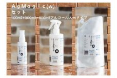 ＡｇＭａｇｉｃ(ｗ) セット(アルコール入　Ｗタイプ)【AgMagic(w) セット アルコール入 Ｗタイプ 抗菌 除菌 消臭 高濃度 銀イオン 安心 清潔 清潔感 空間 持ち運び 持ち運び可能 ミニボトル ミニガンスプレー 詰め替え 詰め替えセット 室内 必要時 安全 家庭】