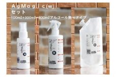 ＡｇＭａｇｉｃ セット(アルコール無)【AgMagic セット アルコール無 高濃度 銀イオン 抗菌 消臭 加湿器 空間洗浄 ペット 安心 家族 ドアノブ 室内 車内 持ち運び ミニボトル ミニガン 詰替えセット 大容量】