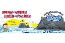 水ピタ　緊急水害対策用吸水土のう　真水タイプ　5枚入り【水ピタ 緊急水害対策 吸水土のう 真水タイプ 土嚢 災害対策 ゲリラ豪雨 台風対策 洪水対策 素早い対応 土砂災害 防災グッズ 緊急用品 土のう 急な雨対策 水害対応 災害備蓄 最速吸水 軽量設計 コンパクト保存】