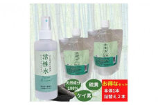 活性水スプレー 200ml×3本セット（本体1本 詰め替え2本）【活性水 スプレー 無添加 無香料 天然成分 ボディケア スキンケア ヘアケア 全身ケア 赤ちゃんにも安全 敏感肌対応 家族みんなに使える ナチュラルスプレー 肌に優しいスプレー 詰め替えセット お手入れに便利 肌へのやさしさ ビューティーケア スキンケア 保湿スプレー】