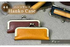 牛革ハンコケース(グレー)【山口県 宇部市 HankoCase 判子 本革 ギフト 贈り物 【山口県 宇部市 HankoCase 判子 本革 ギフト 贈り物 牛革 ハンコケース 本革 宇部市 山口県 判子 ギフト 贈り物 印鑑ケース 15mm 60mm収納 シンプル ハンコ収納 本革ケース 高級ハンコケース ハンコ 保管 印鑑 ギフトアイテム プレゼント ビジネス】