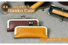 牛革ハンコケース(マスタード)【山口県 宇部市 HankoCase 判子 本革 ギフト 贈り物 【山口県 宇部市 HankoCase 判子 本革 ギフト 贈り物 牛革 ハンコケース 本革 宇部市 山口県 判子 ギフト 贈り物 印鑑ケース 15mm 60mm収納 シンプル ハンコ収納 本革ケース 高級ハンコケース ハンコ 保管 印鑑 ギフトアイテム プレゼント ビジネス】