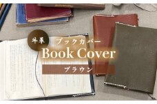 牛革ブックカバー(ブラウン)【山口県 宇部市 Book cover 文庫本 本革 読書 ギフト 贈り物 牛革 ブックカバー 文庫本 本革 山口県 宇部市 読書 ギフト 贈り物 Book cover シンプルデザイン 内側革色違い しおり革紐付き 高級ブックカバー 本棚 インテリア おしゃれ プレゼント】