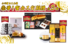 [小川蜜カス本舗]豪華！蜜カス定期便[全3回] 【豪華 蜜カス 定期便 全3回 創業100年 老舗和洋菓子店 厳選食材 職人技 伝統の味 濃厚しっとり カステラ 卵黄 焼き色均一 大粒栗まんじゅう 山口銘菓詰合せ 外郎 利休まんじゅう うべっちゃケーキ 岬どうりまんじゅう りんごパイ あずきパイ 蜂蜜カステーラ ブランデーカステラ 贈答用 お取り寄せ 高級和菓子 プレゼント 地元特産 お歳暮】