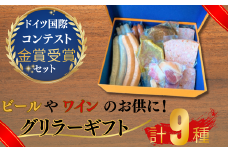 グリラーギフト【グリラーギフト ドイツ食肉マイスター 自家製ソーセージ 香草ステーキ BBQ ホームパーティー 朝食 夕食 多用途 チューリンガー 金賞受賞 ドイツ国際コンテスト 高品質 お取り寄せ 贈答用 プレゼント グルメセット 美味しい 本場の味 珠玉の逸品 豪華ギフト】