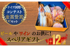 スペリアギフト 【スペリアギフト ドイツ食肉マイスター 自家製ハム 自家製ソーセージ 豪華セット エルステン ウィンナー全種 チューリンガー 和牛コンビーフ 金賞受賞 ドイツ国際コンテスト 高品質 お取り寄せ 贈答用 プレゼント 珠玉の逸品 熟練製法 美味しい 本場の味 食肉ギフト 豪華贈り物】