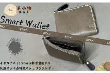 【革小物one】smart wallet（スマートウォレット） グレー【山口県 宇部市 smartwallet スマートウォレット ウォレット 財布 本革 ギフト 贈り物 牛革 本革 ギフト 贈り物 シンプル  本革財布 高級財布 保管 ギフトアイテム プレゼント オシャレ ビジネス】