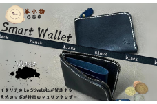【革小物one】smart wallet（スマートウォレット） ブラック【山口県 宇部市 smartwallet スマートウォレット ウォレット 財布 本革 ギフト 贈り物 牛革 本革 ギフト 贈り物 シンプル  本革財布 高級財布 保管 ギフトアイテム プレゼント オシャレ ビジネス】