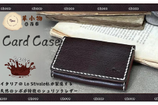 【革小物one】card case（カードケース）チョコ【山口県 宇部市 cardcase カードケース カード 本革 ギフト 贈り物 牛革 本革 ギフト 贈り物 シンプル カード収納 本革ケース 高級カードケース 保管 ギフトアイテム プレゼント オシャレ ビジネス】