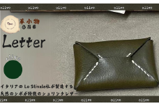 【革小物one】letter（レター）オリーブ【山口県 宇部市 letter レター レターケース 本革 ギフト 贈り物 牛革 本革 ギフト 贈り物 シンプル 本革レター 本革letter 高級レター 保管 ギフトアイテム プレゼント オシャレ ビジネス】
