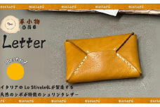 【革小物one】letter（レター）マスタード【山口県 宇部市 letter レター レターケース 本革 ギフト 贈り物 牛革 本革 ギフト 贈り物 シンプル 本革レター 本革letter 高級レター 保管 ギフトアイテム プレゼント オシャレ ビジネス】