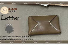 【革小物one】letter（レター）グレー【山口県 宇部市 letter レター レターケース 本革 ギフト 贈り物 牛革 本革 ギフト 贈り物 シンプル 本革レター 本革letter 高級レター 保管 ギフトアイテム プレゼント オシャレ ビジネス】