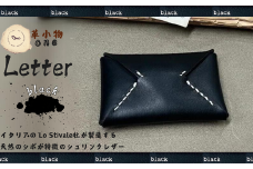 【革小物one】letter（レター）ブラック【山口県 宇部市 letter レター レターケース 本革 ギフト 贈り物 牛革 本革 ギフト 贈り物 シンプル 本革レター 本革letter 高級レター 保管 ギフトアイテム プレゼント オシャレ ビジネス】