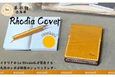 【革小物one】rhodia cover（ロディアカバー）マスタード【山口県 宇部市 rhodiacover ロディアカバー 本革 ギフト 贈り物 牛革 高級 本革 ギフト 贈り物 シンプル  本革ロディアカバー  高級ロディアカバー  保管 ギフトアイテム プレゼント オシャレ ビジネス】