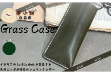 【革小物one】glass case（メガネケース）オリーブ【山口県 宇部市 glasscase メガネケース メガネ 眼鏡 本革 ギフト 贈り物 牛革 本革 ギフト 贈り物 シンプル  本革メガネケース 高級メガネケース 保管 ギフトアイテム プレゼント オシャレ ビジネス】